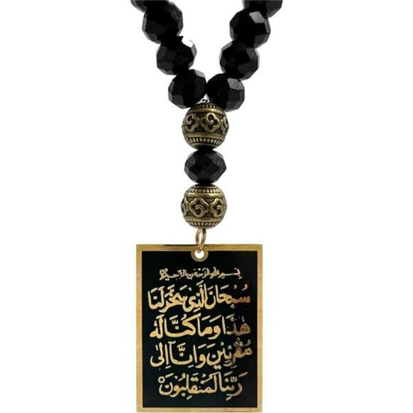 Islamic Car Mirror Hanging Ayatul Kursi Allah Muhammad Prayer Beads Ramadan Eid - Picture 5 of 5